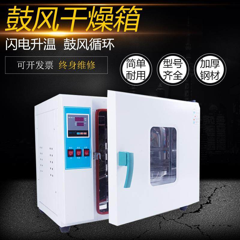 电热恒温鼓风干燥箱烘箱工业烤箱实验室老化烘干箱商用烘干机,工业油品/胶粘/化学/实验室用品,其他实验室设备,淘宝优惠券,粉丝福利购,淘宝优惠卷