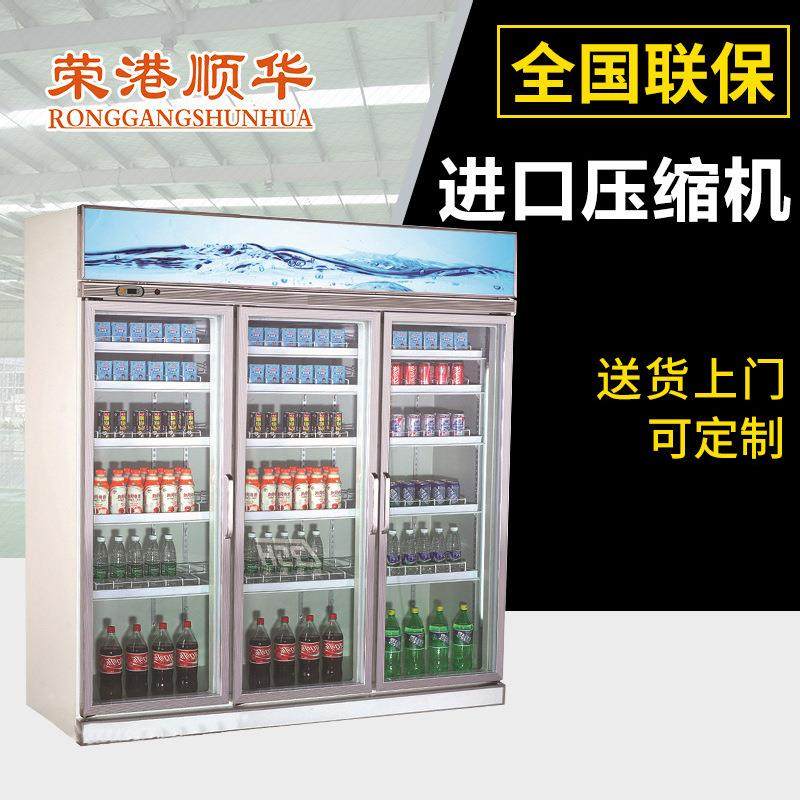 便利店立式四玻璃门冷藏展示柜,商业/办公家具,冷藏展示柜,淘宝优惠券,粉丝福利购,淘宝优惠卷