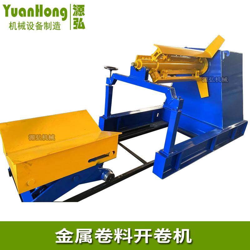 金属卷料开卷机 1.5米承重10吨放卷生产线配套卷料自动液压放料机,五金/工具,其他机械五金,淘宝优惠券,粉丝福利购,淘宝优惠卷