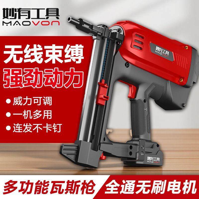 瓦斯枪多用混泥土射钉抢气电动打气钉枪