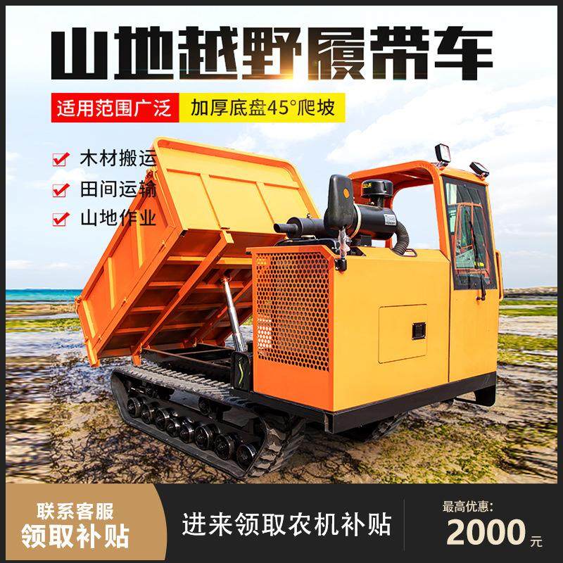 全地形农用小型履带运输车果园山区柴油机自卸爬山虎爬坡王大载重,标准件/零部件/工业耗材,其他液压元件,淘宝优惠券,粉丝福利购,淘宝优惠卷