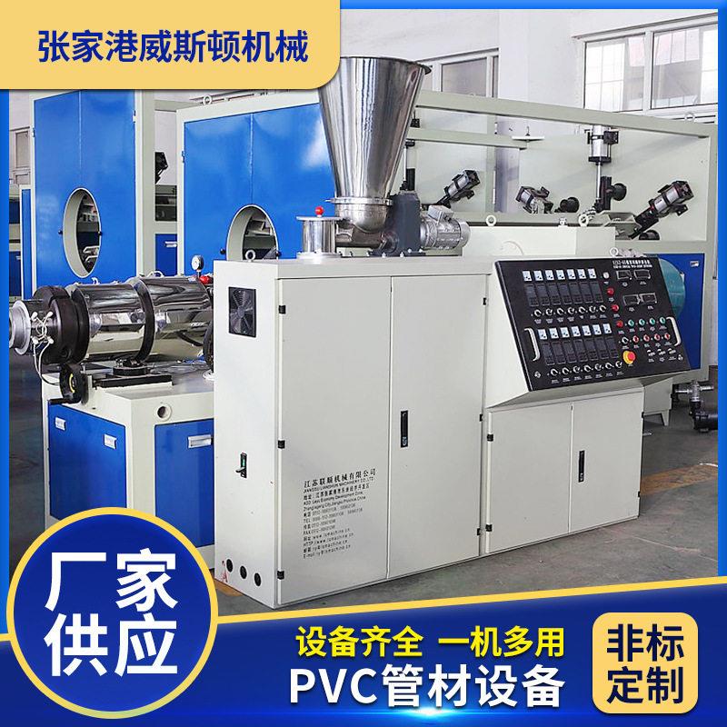 PVC板材设备 PVC塑料板材挤出机设备 护墙板木塑板材生产线厂家图片
