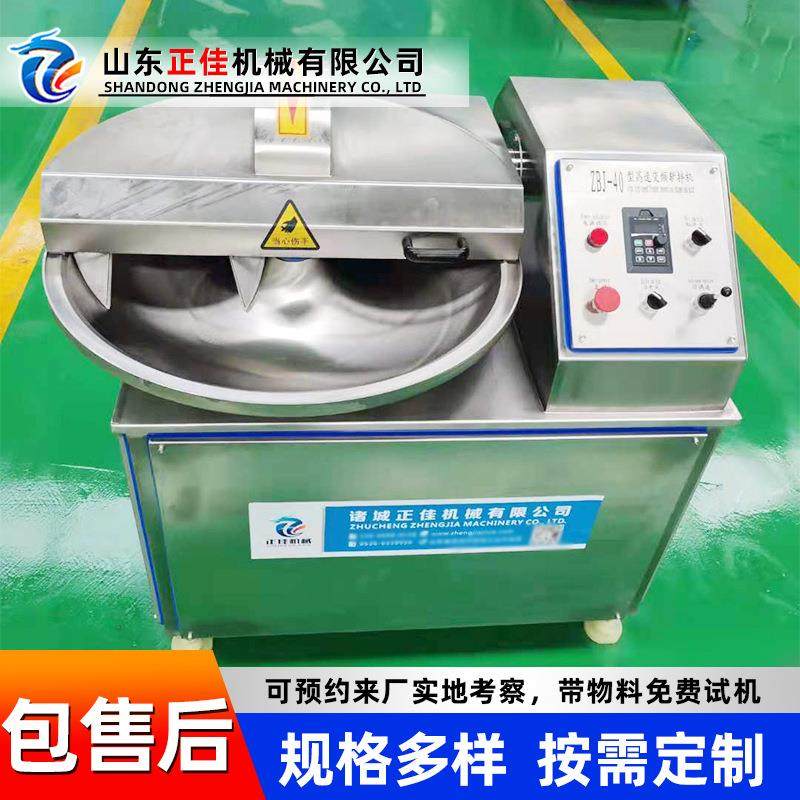 全自动不锈钢斩拌机设备 果蔬肉类斩拌机 商用鱼丸火腿肠斩拌机,清洗/食品/商业设备,肉制品加工设备,淘宝优惠券,粉丝福利购,淘宝优惠卷