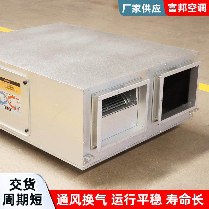 新风换气机 全热交换式换气排风机 吊顶式室内初中高效净化机组