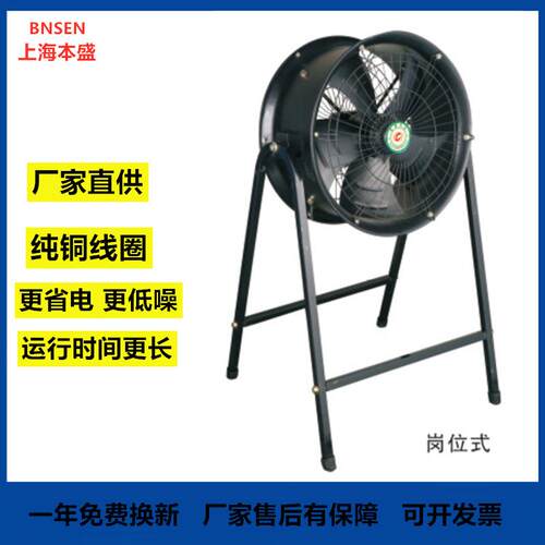 厂家直供浙江正派ZPW/YWF外转子轴流风机岗位式带架子可移动