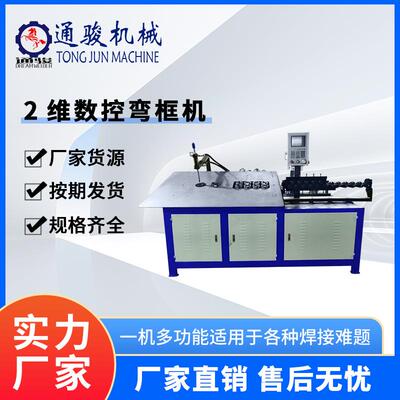 带倒角自动2D弯线机 超市货架自动带倒头成型机 2D成型机厂家