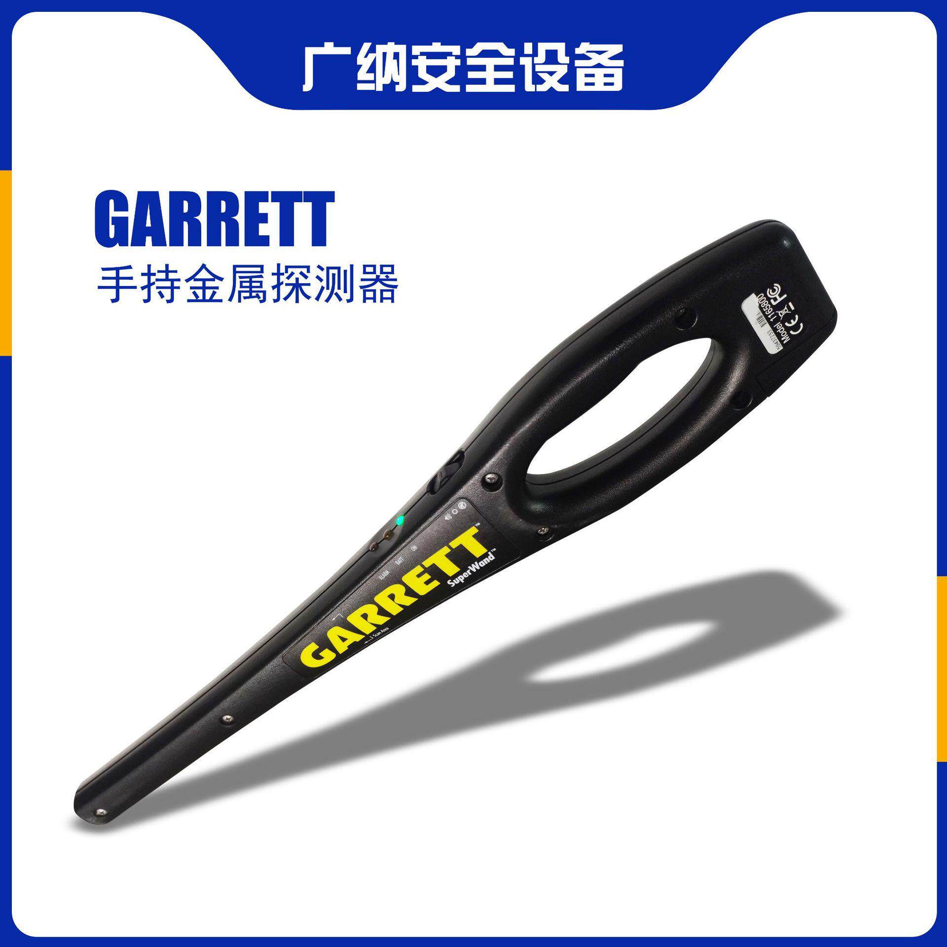 盖瑞特GARRETT SuperWand手持金属探测器360度黄金检测 - 实物图