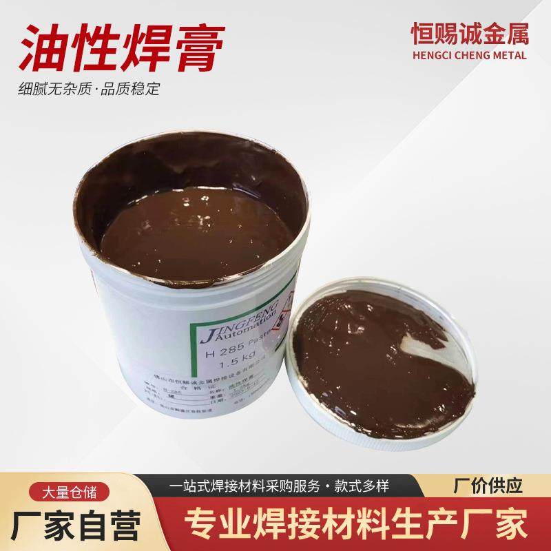 油性焊膏 合金助焊膏自动点焊膏机油性助焊剂溶剂油性膏状银焊剂