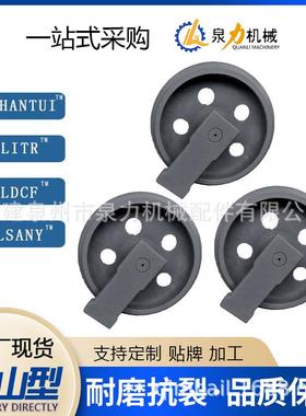 山河智能挖掘机挖机SW40/50/PC45引导轮涨紧地轮导向轮厂销底盘配