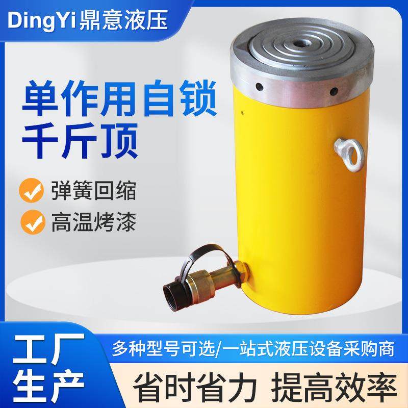 厂家供应单作用自锁液压千斤顶 大吨位分离式桥梁建筑用电动油缸,五金/工具,千斤顶,淘宝优惠券,粉丝福利购,淘宝优惠卷