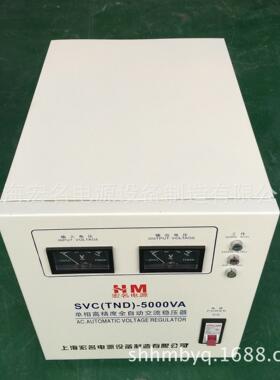 单相全自动交稳压器TND-5KVA5KW220V110V稳压器空调办公打印机用