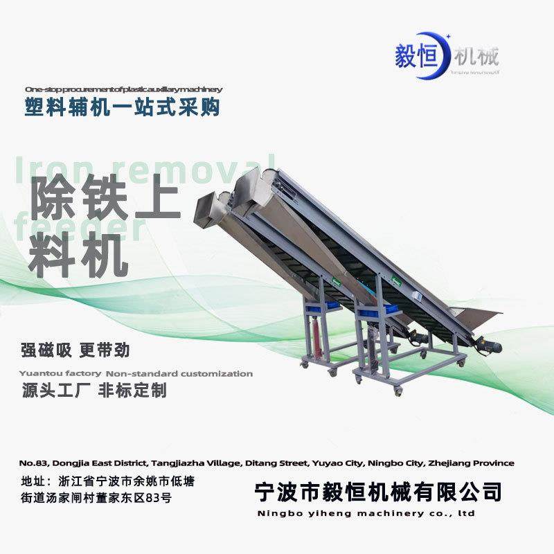 厂家直销强力除铁上料机磁力塑料造粒输送机强磁吸铁上料机流水线,五金/工具,制袋机,淘宝优惠券,粉丝福利购,淘宝优惠卷