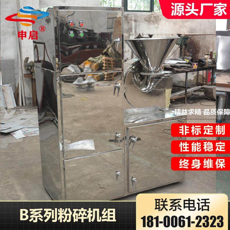 不锈钢齿盘中药材粉碎机草药研磨机大米白糖电动磨粉机风冷高速件,机械设备,粉碎机,淘宝优惠券,粉丝福利购,淘宝优惠卷