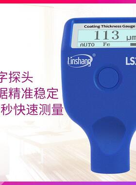 林上LS220漆膜仪二手汽车漆面油漆涂层测厚仪检测仪高精度测漆仪