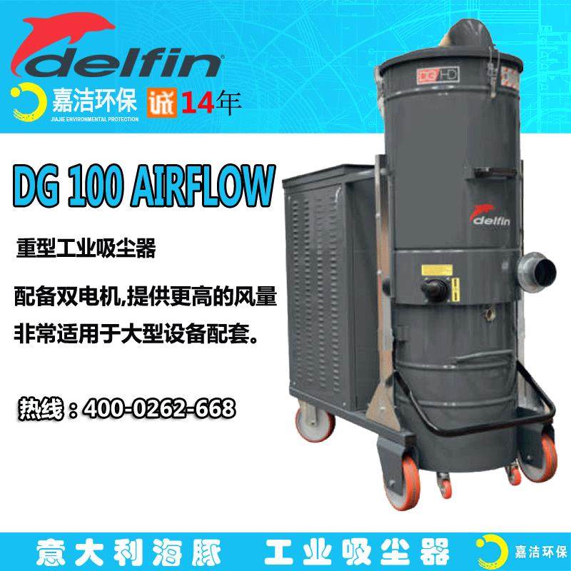 工业吸尘设备DG100AIRFLOW小型中央集尘大风量干湿两用工业吸尘器,五金/工具,工业吸尘器/除尘器,淘宝优惠券,粉丝福利购,淘宝优惠卷