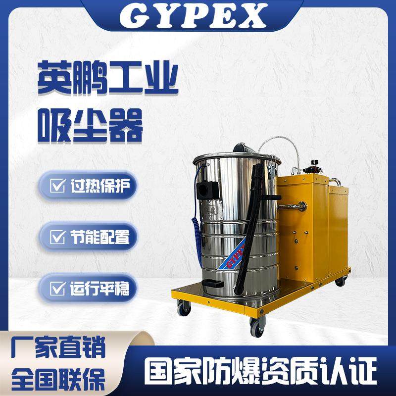 英鹏吸尘器移动式工业用大功率工厂车间商用大吸力粉尘吸尘器80L,五金/工具,工业吸尘器/除尘器,淘宝优惠券,粉丝福利购,淘宝优惠卷