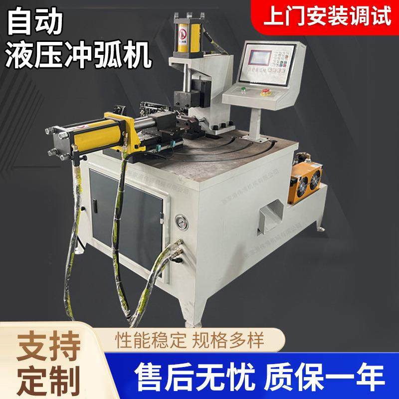 自动液压冲弧机 护栏钢管焊接冲口机 防盗网围栏冲孔冲枪尖机,五金/工具,其他机械五金,淘宝优惠券,粉丝福利购,淘宝优惠卷