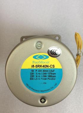 台湾北译电机PEEIMOGER减速机40W刹车马达M-5RK40N-CS小型电动机