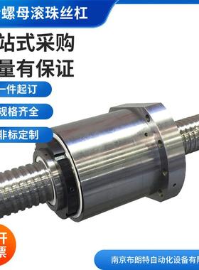 FYND20042005 2504 3204 3206 4005各种非标滚珠丝杠副来图来样定