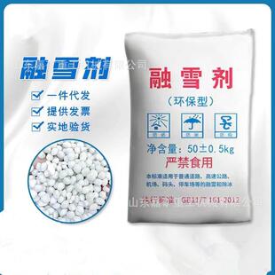 批售醋酸钾环保型融雪剂 保护路面 加速融雪 醋酸钾环保型融雪剂