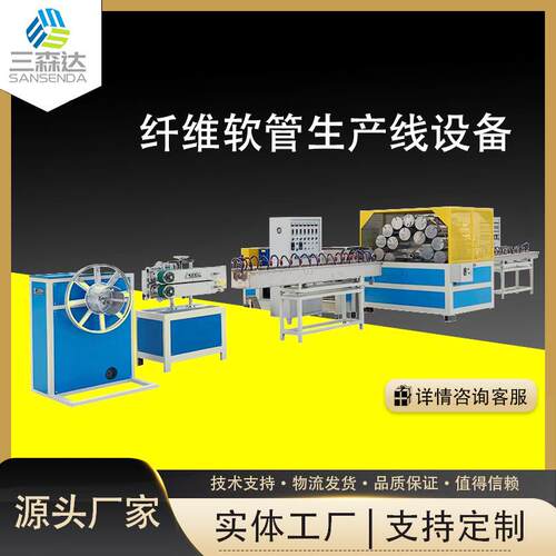 厂家塑料PVC纤维软管生产线 塑料管挤出生产设备 网纹管生产线