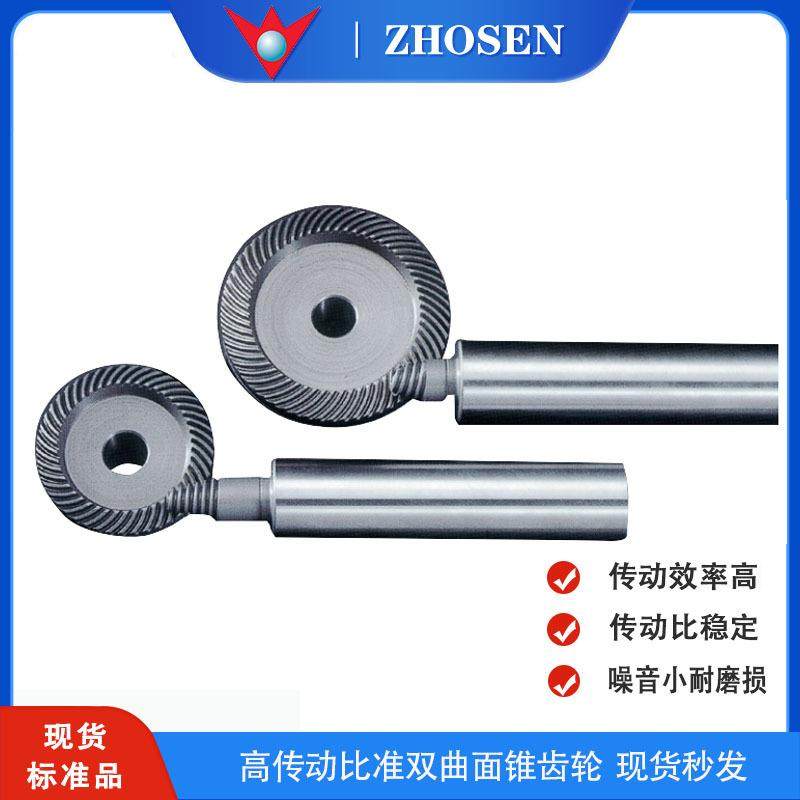 双曲面齿轮 高传动比准双曲面齿轮准双曲面伞齿轮KHK准双曲面伞齿,机械设备,其他机械设备,淘宝优惠券,粉丝福利购,淘宝优惠卷