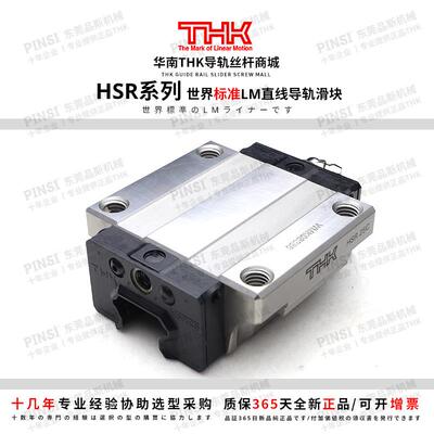 THK HSR30C UU/SS/HSR30A/THK直线导轨滑块/THK滑块HSR30+LHPII