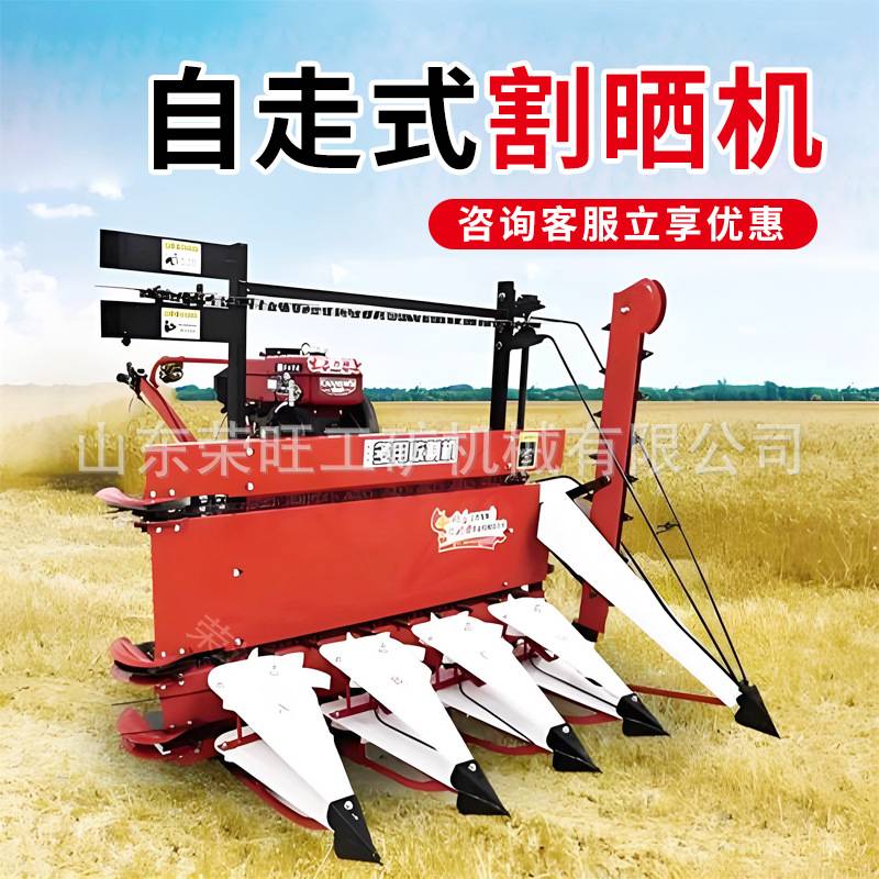 割晒机收割稻谷机小麦谷子玉米秸秆割晒机全自动手扶式牧草收割机