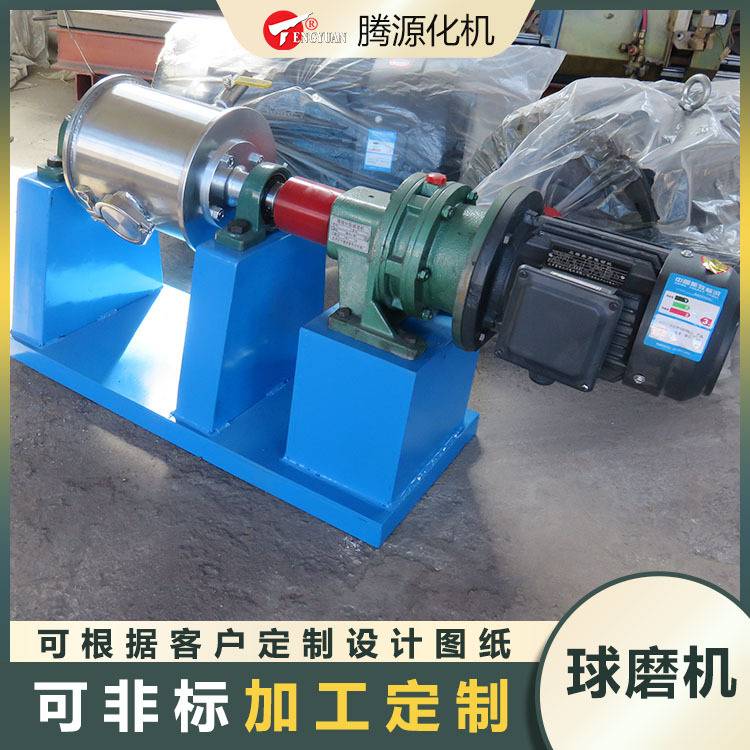 定 制卧式球磨机 碳钢不锈钢球磨机厂家腾源 矿石油漆涂料生产用