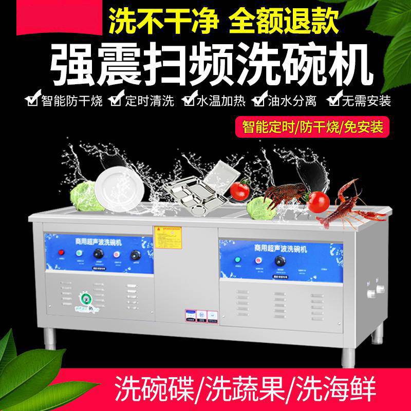 超声波全自动洗碗机 大型食堂餐厅厨房洗碗设备 商用多功能洗碗机