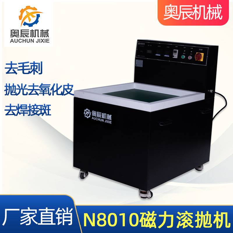 磁力滚抛机 磁力研磨抛光机磁力去毛刺抛光清洗一体机