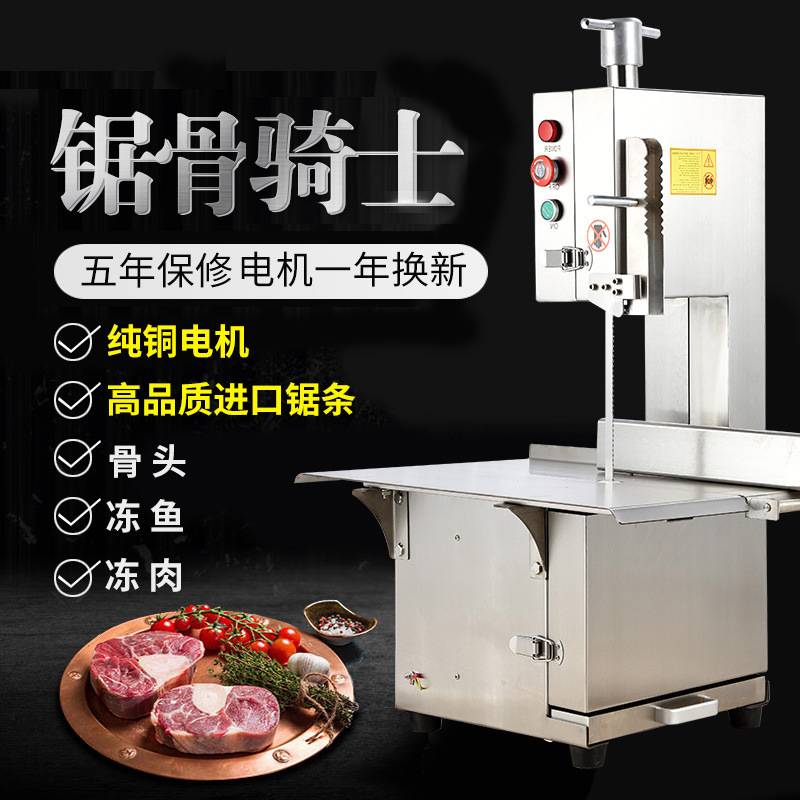锯骨机商用电动大功率剁骨机切割鱼猪蹄牛排骨冻肉机不锈钢切骨机