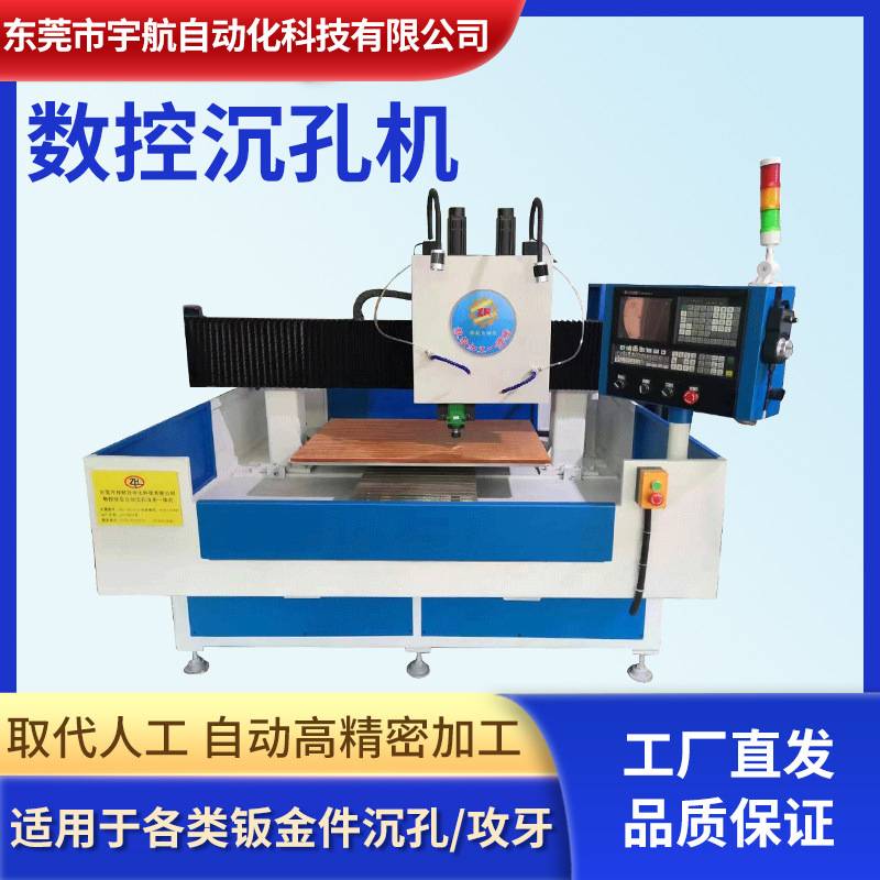 全自动倒角机自动沉孔机钻孔攻牙倒角沉孔机钻深孔专业厂家