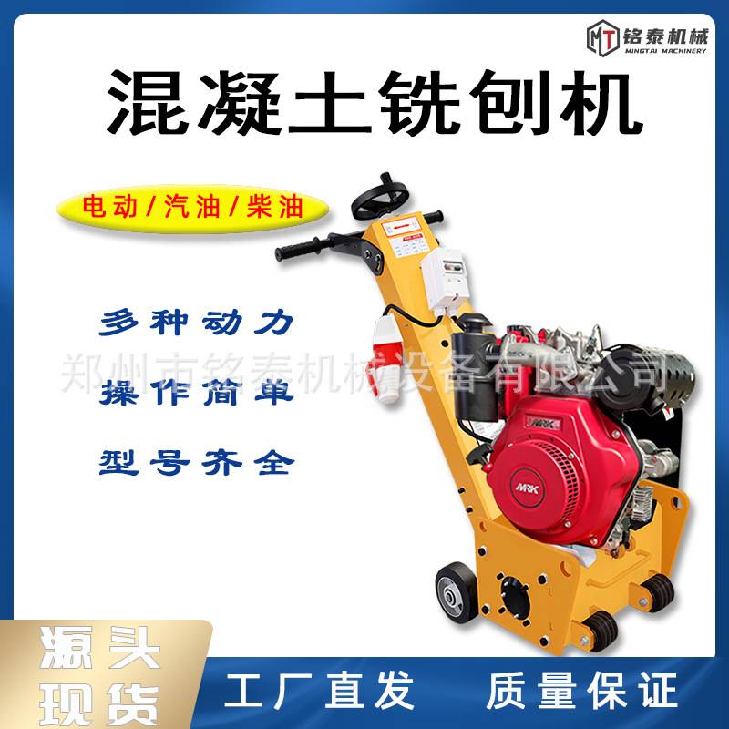 混凝土地面铣刨机汽油动力刨地机柴油路面铣刨拉毛机全自动铣刨机