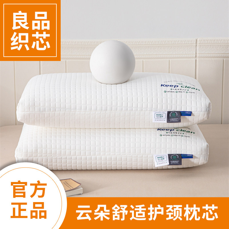 枕头枕芯一对装护颈椎枕舒适睡眠家用一对男女柔软低高枕头芯