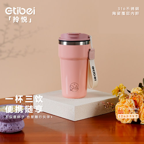 ETIBEI情侣带吸管咖啡杯生日送礼