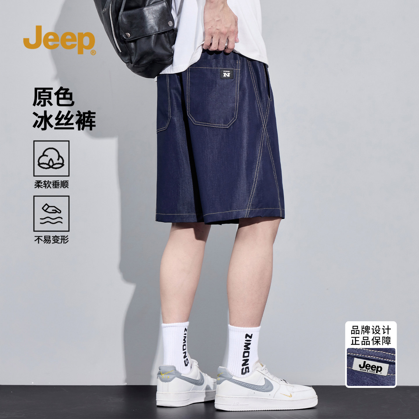 Jeep吉普原色冰丝牛仔短裤男士2026夏季薄款天丝五分短裤休闲中裤