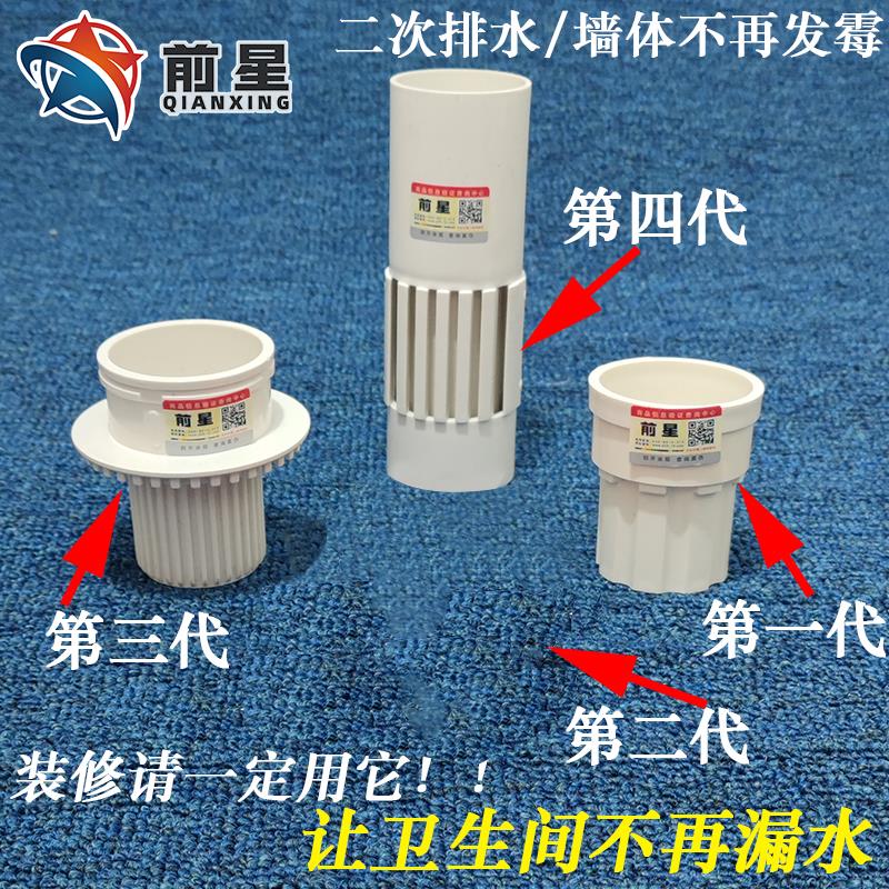 卫生间pvc二次排水暗地漏过滤器 神器预埋件暗漏集水器地漏50管75