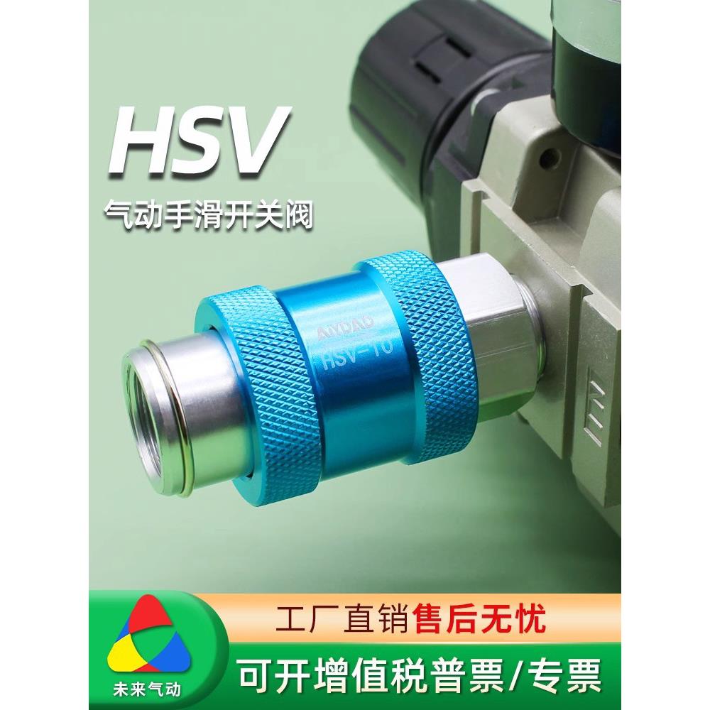气动手滑阀HSV-06-08-10-15滑动开关4分手推阀MS-22MF2分牙排气阀