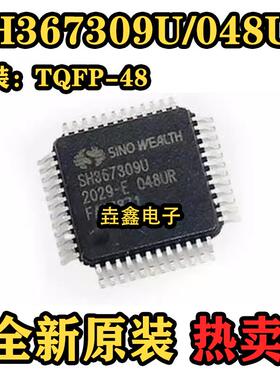 全新原装SH367309U/048UR 5-16串电动车锂电BMS保护管理芯片IC