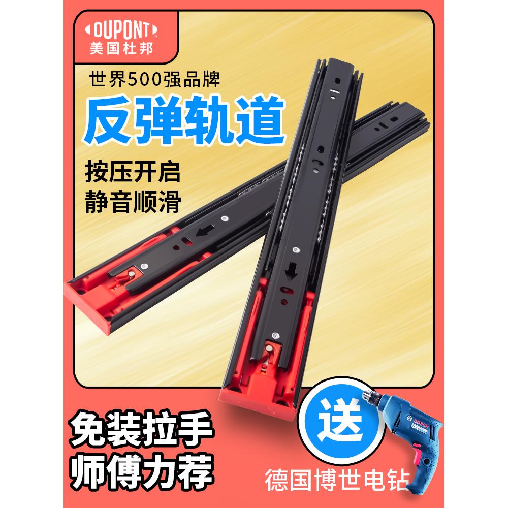 杜邦回弹抽屉轨道压力机三段式侧装滑轨万能滑轨厨柜承重推拉导轨