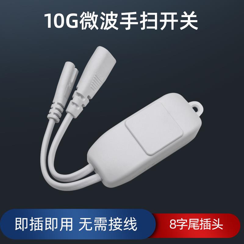 T8灯管T5手扫开关地下停车库LED日光灯220V手扫感应器隔木板可用