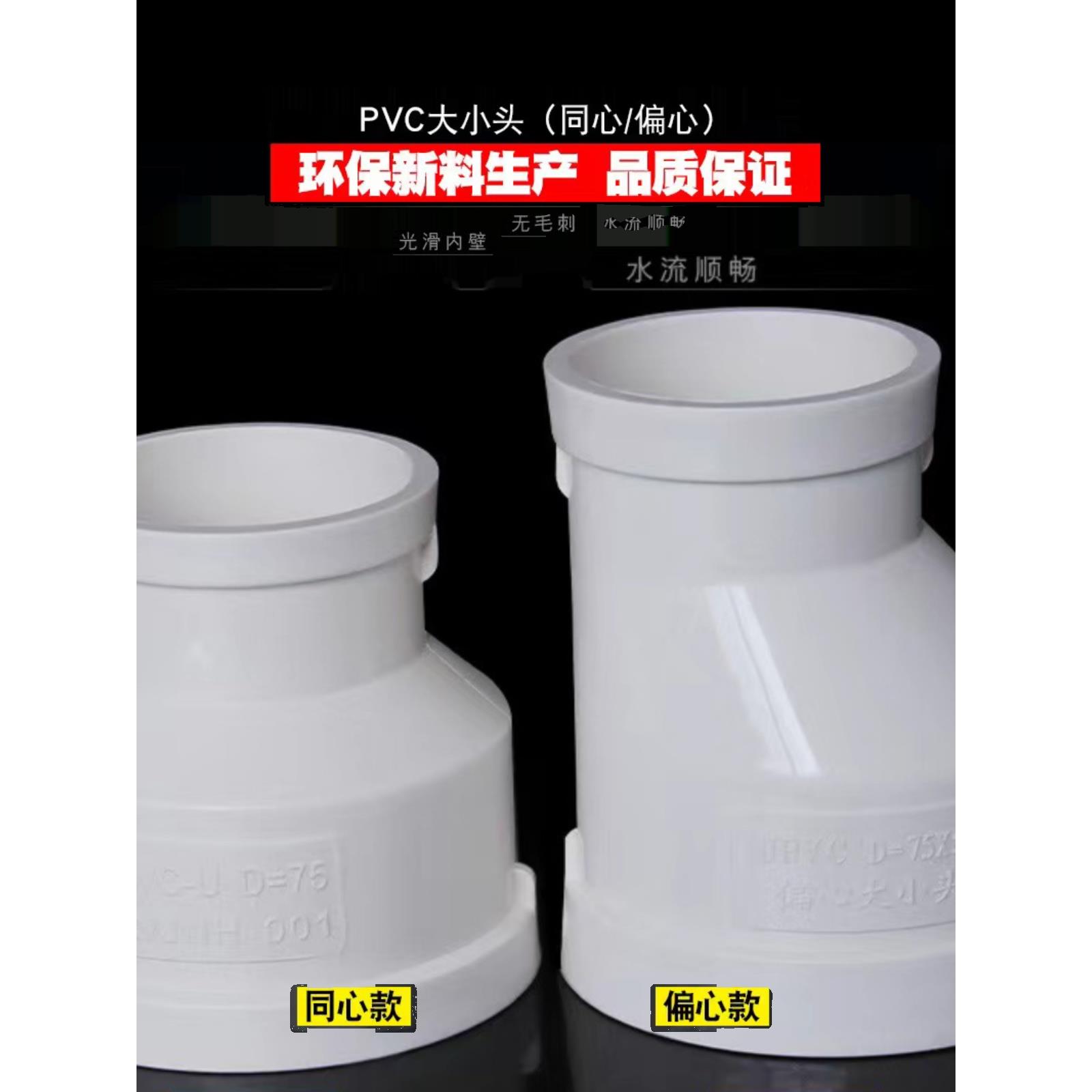 PVC大小头变径接头水管异径直接直通配件110下水管件50排水管160