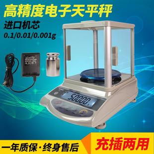 黄金银珠宝专用电子秤新光高精度分析天平首饰电子秤高精准度秤打