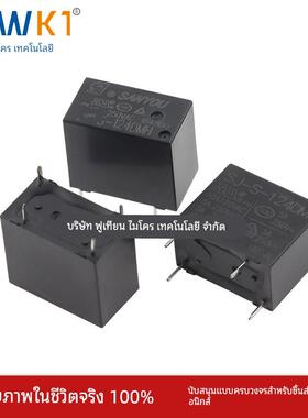 原装三友继电器 SJ-S-105/112/124DM DMH LMH 4脚3/5/10A HF32F V