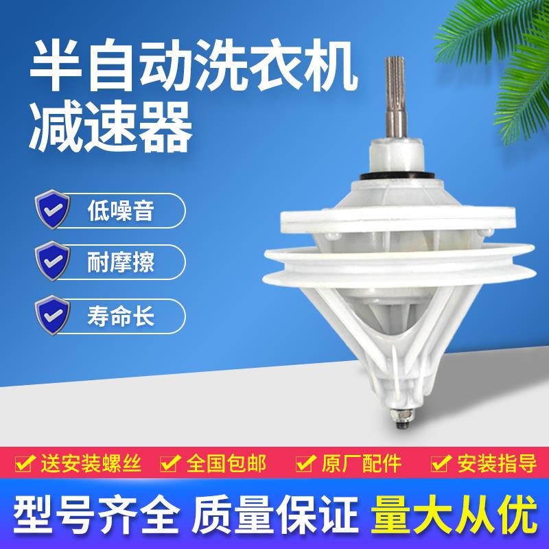 半自动洗衣机减速器洗涤双缸双桶方轴10齿11齿全新洗衣机配件大全