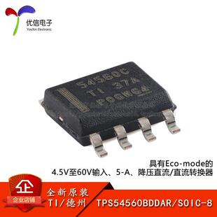 原装TPS54560BDDAR SOIC-8具有Eco-mode 4.5V至60V降压直流转换器