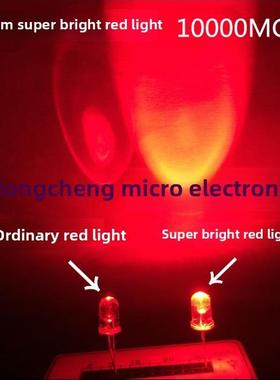 红色LED灯珠 LED发光二极管5MM红色白发红F5红光 超高亮 10000MCD