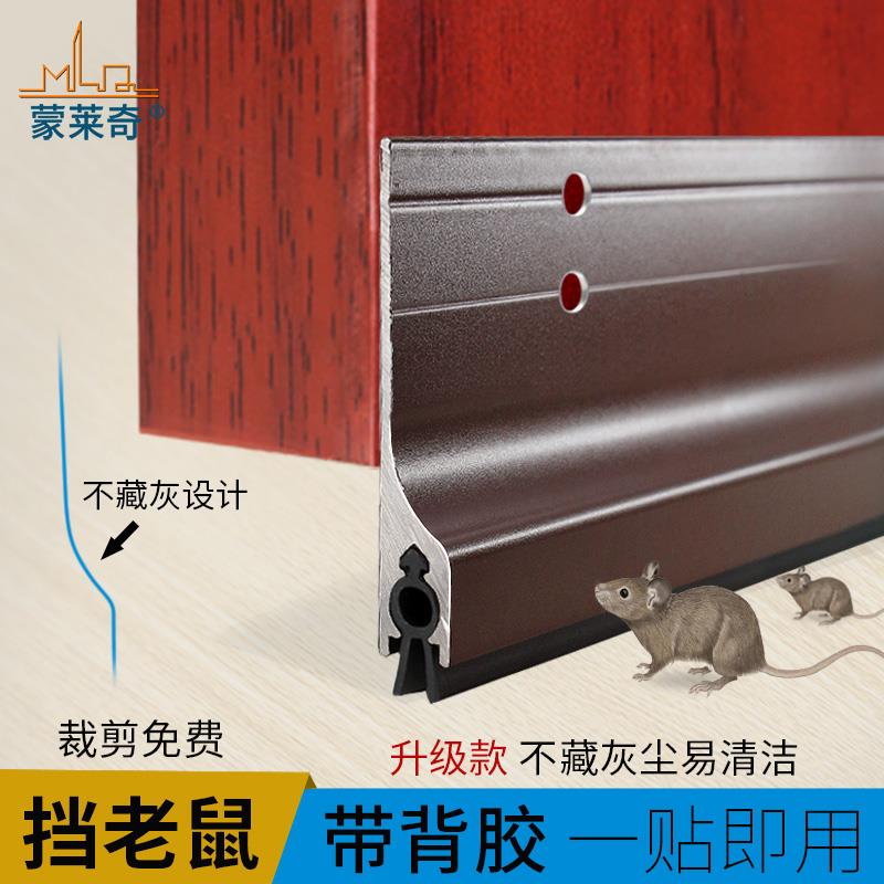 免打孔挡老鼠门底密封条 防老鼠铝合金门底密封条 木门缝防风尘条