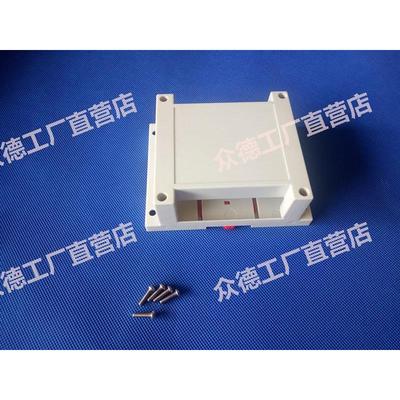 新款可编程 PLC控制器 继电器模块 编码器工控外壳115*90*40